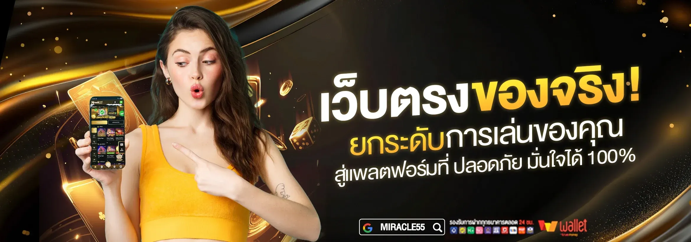 miraclr55-hd1_2340_822