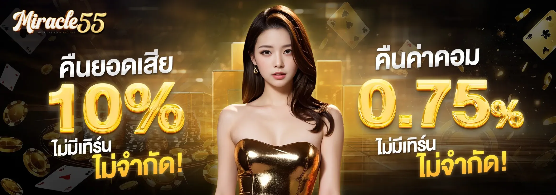 miraclr55-hd2_2340_822