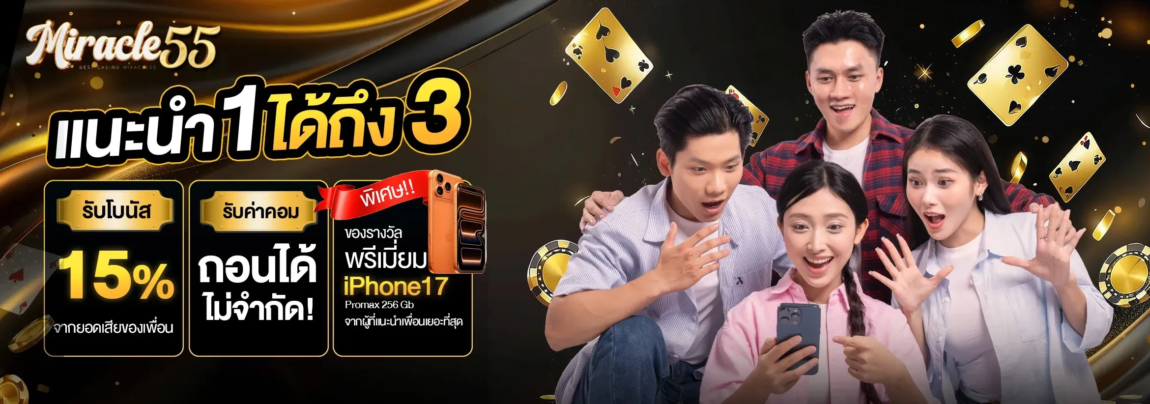 miraclr55-hd3_2340_822