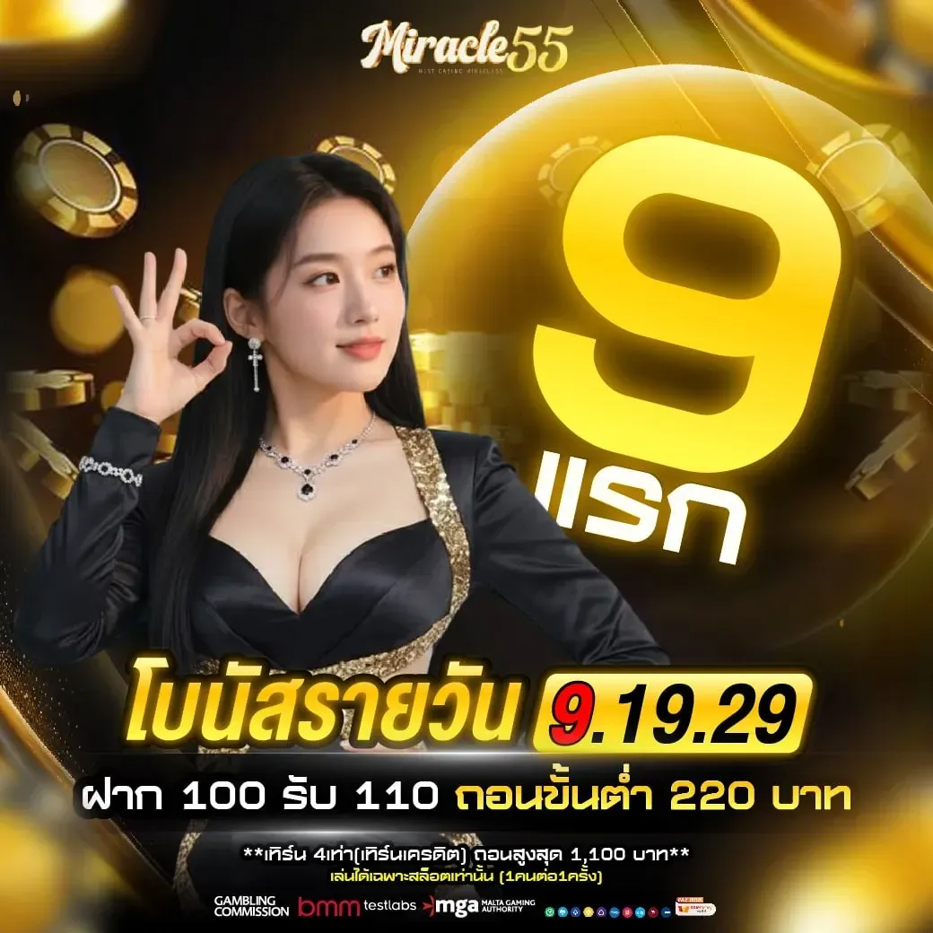 miraclr55-pro1_1040_1040